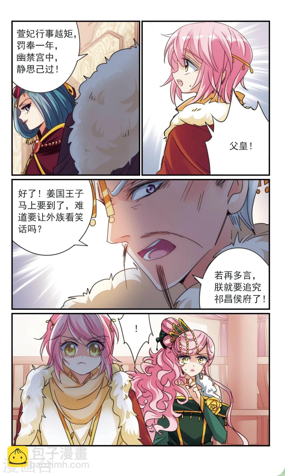 第34话2 诡计之夏-第39话