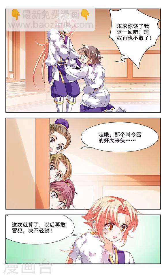 第5话 暗潮涌动-第5话