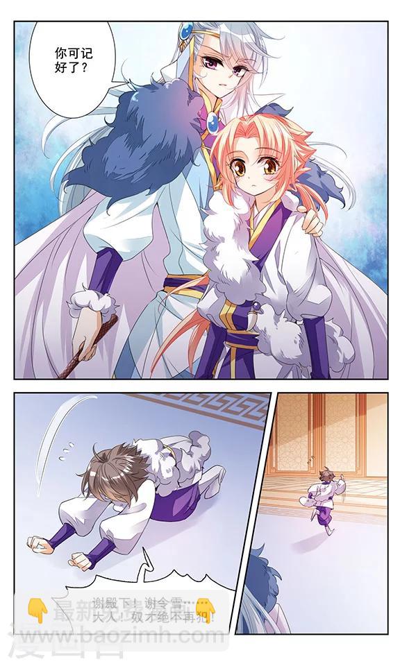 第5话 暗潮涌动-第5话