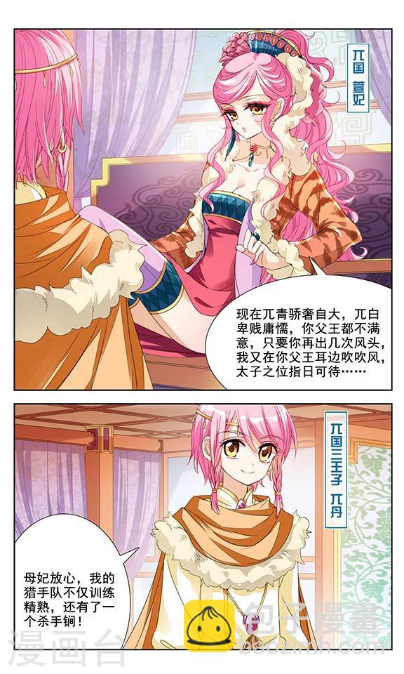 第5话 暗潮涌动-第5话