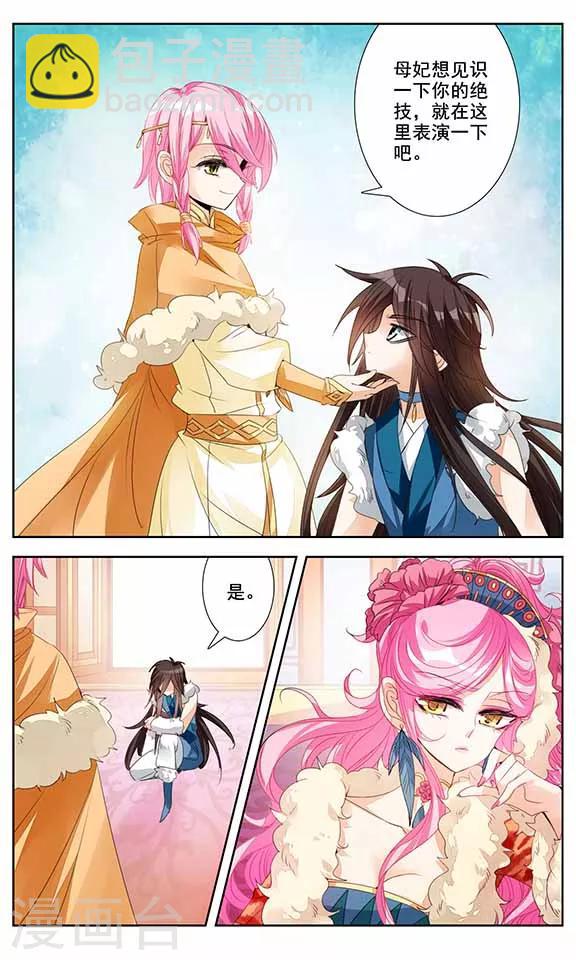 第5话 暗潮涌动-第5话