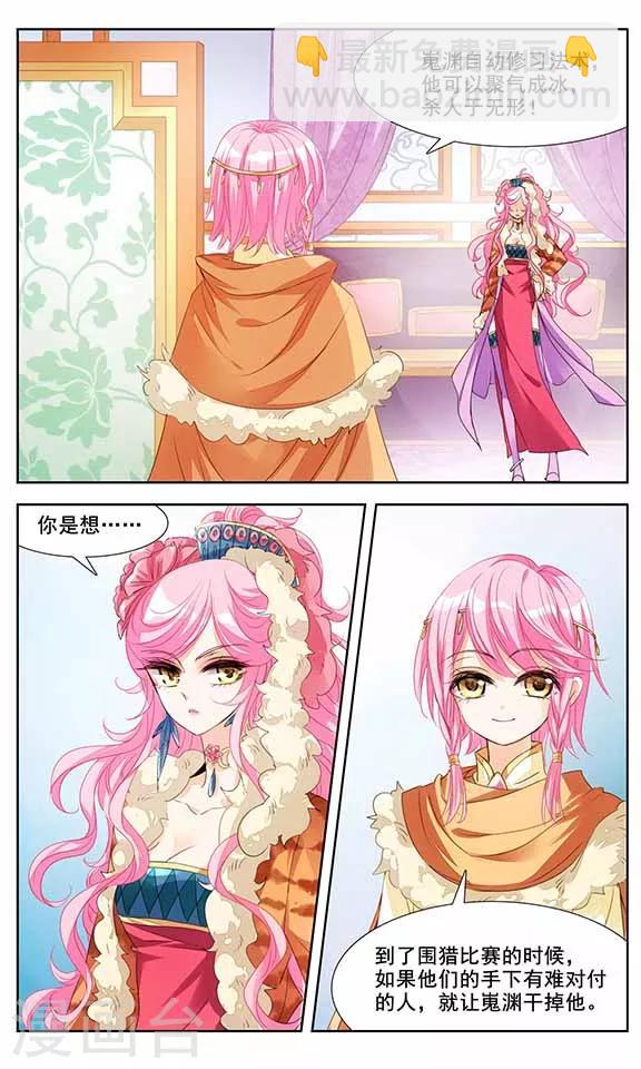 第5话 暗潮涌动-第5话