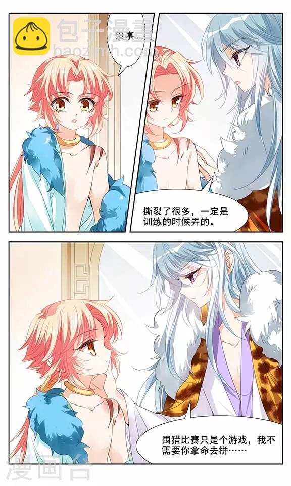 第5话 暗潮涌动-第5话