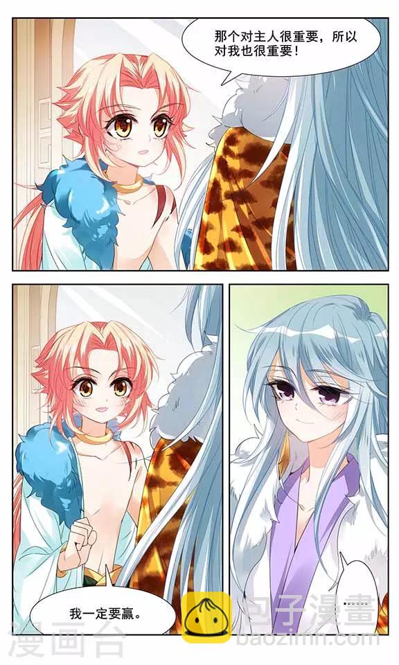 第5话 暗潮涌动-第5话