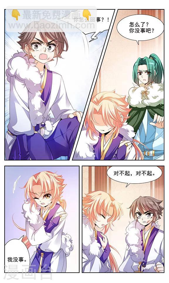 第5话 暗潮涌动-第5话