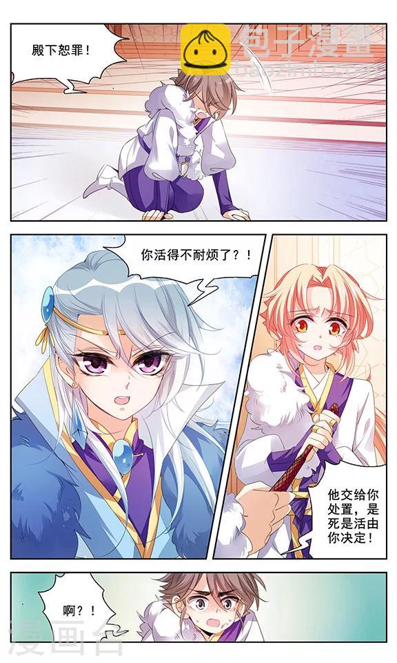 第5话 暗潮涌动-第5话