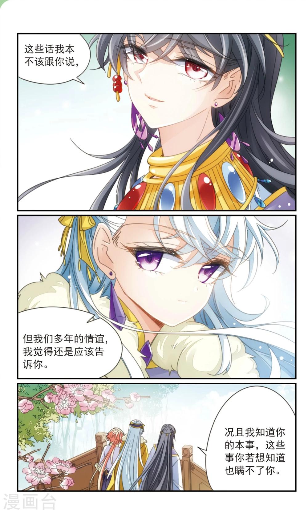 第35话2 今日之后-第41话