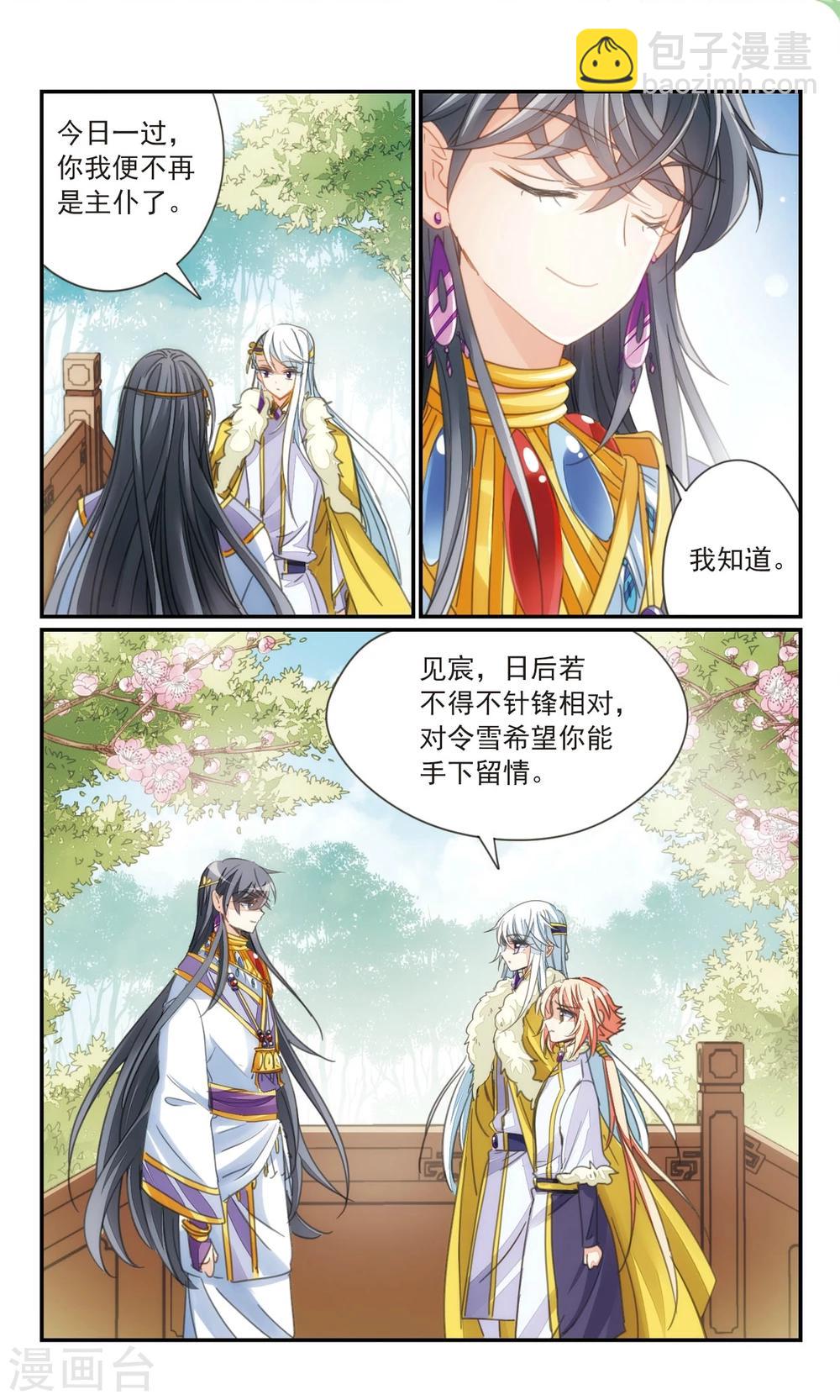 第35话2 今日之后-第41话