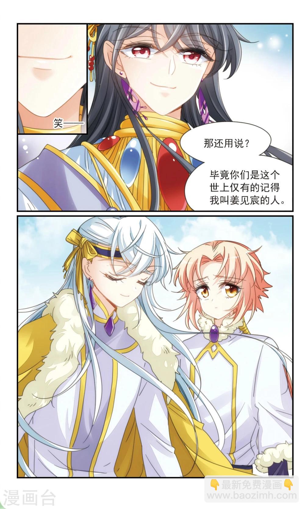 第35话2 今日之后-第41话