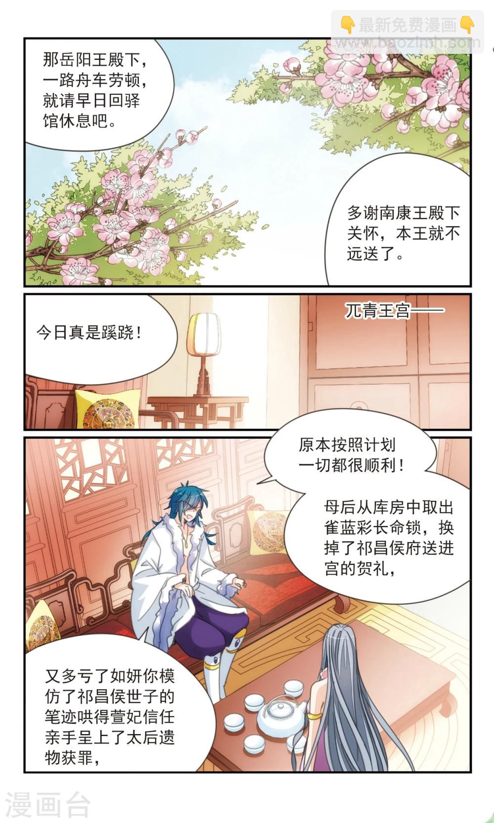 第35话2 今日之后-第41话