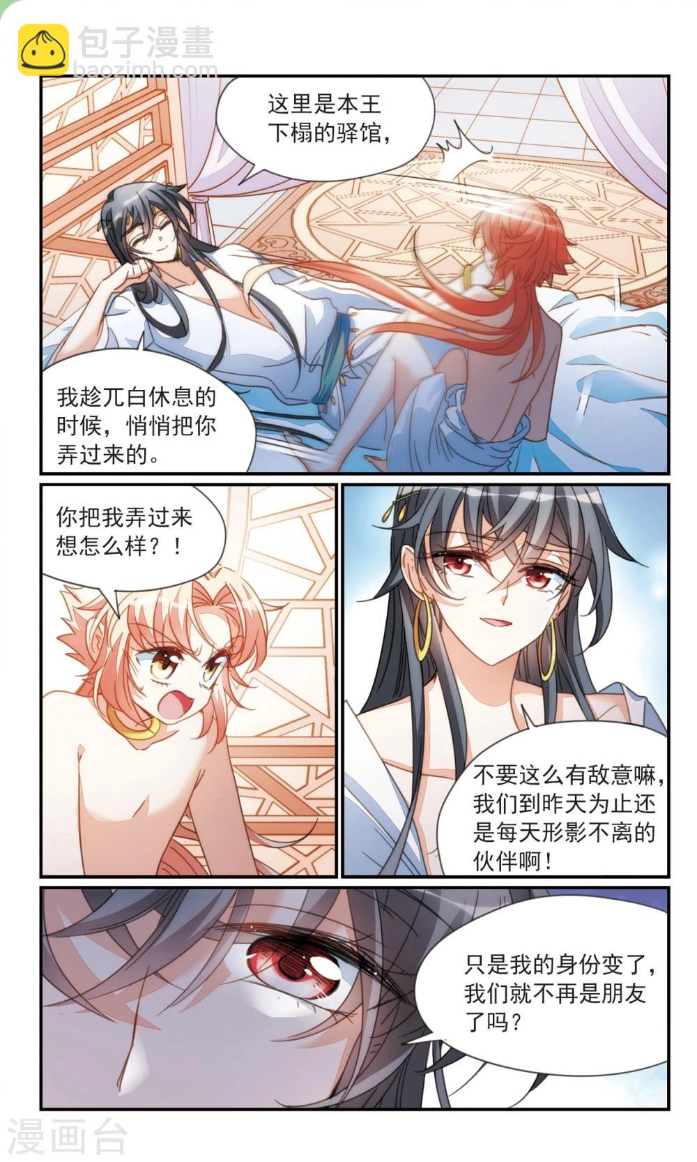 第35话2 今日之后-第41话