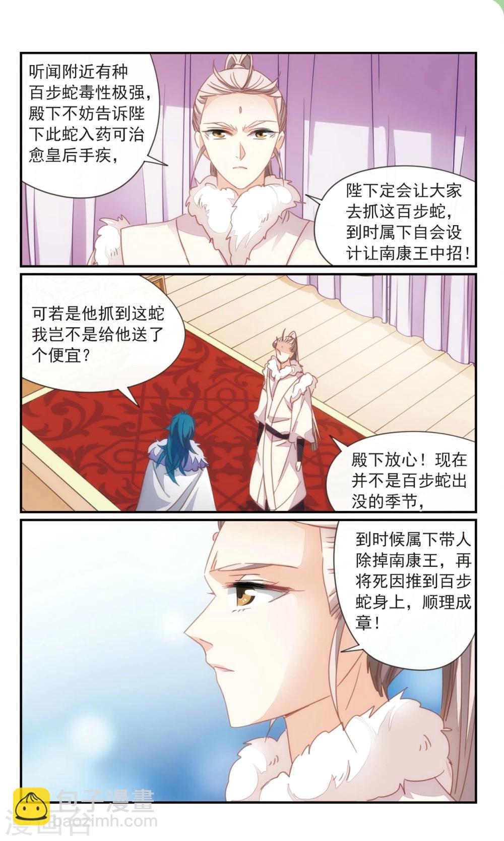 第36话2 欺骗-第43话