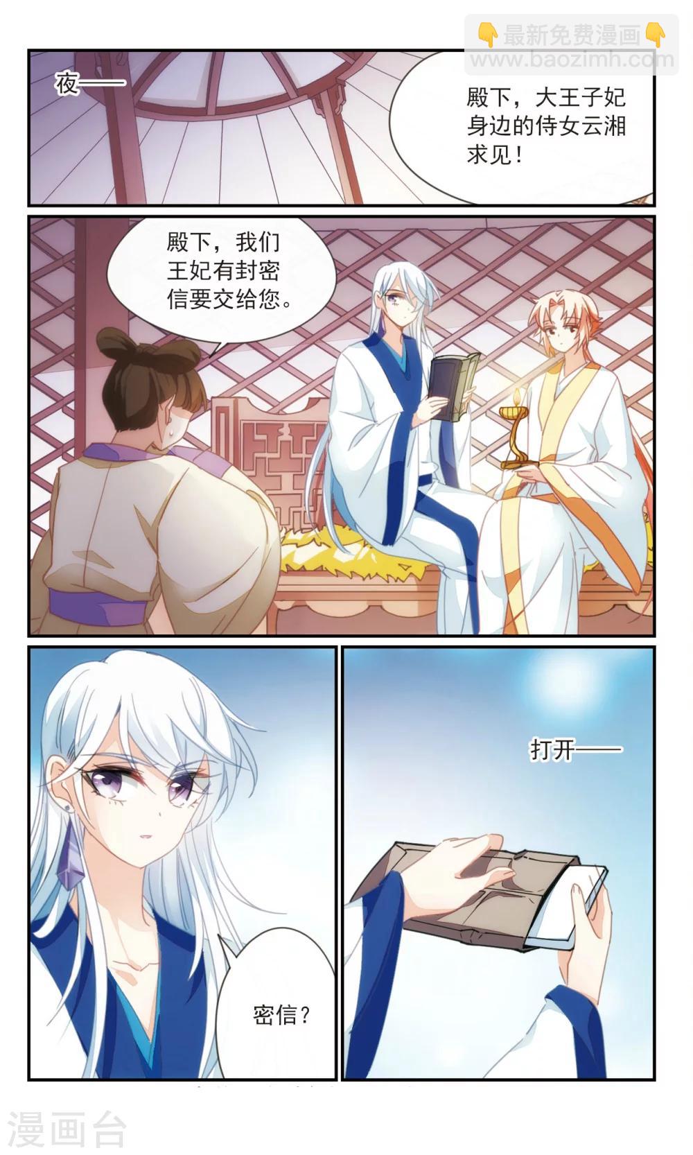 第36话2 欺骗-第43话