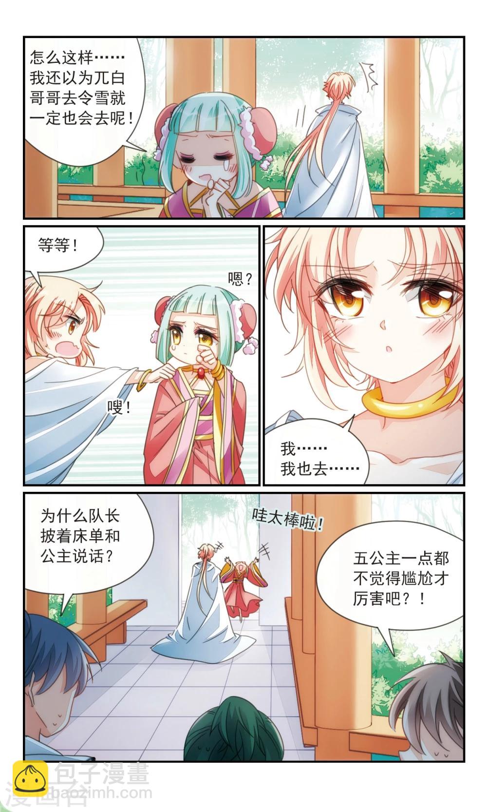 第36话2 欺骗-第43话