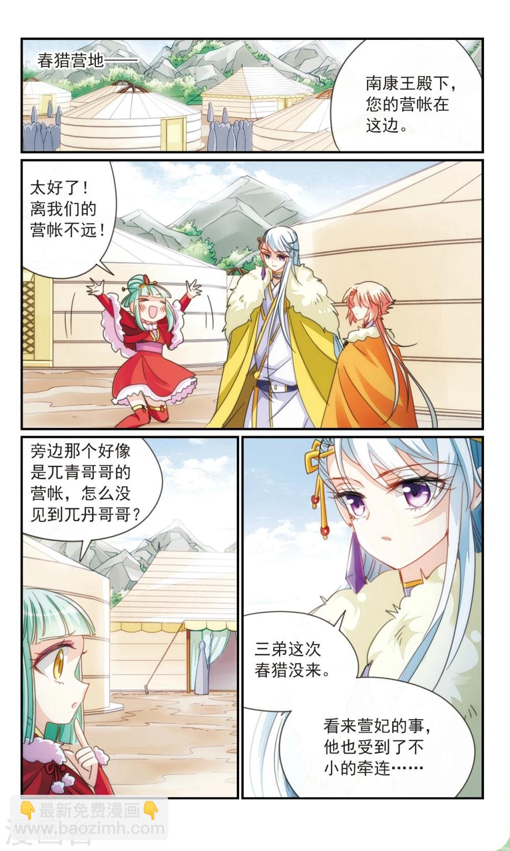 第36话2 欺骗-第43话