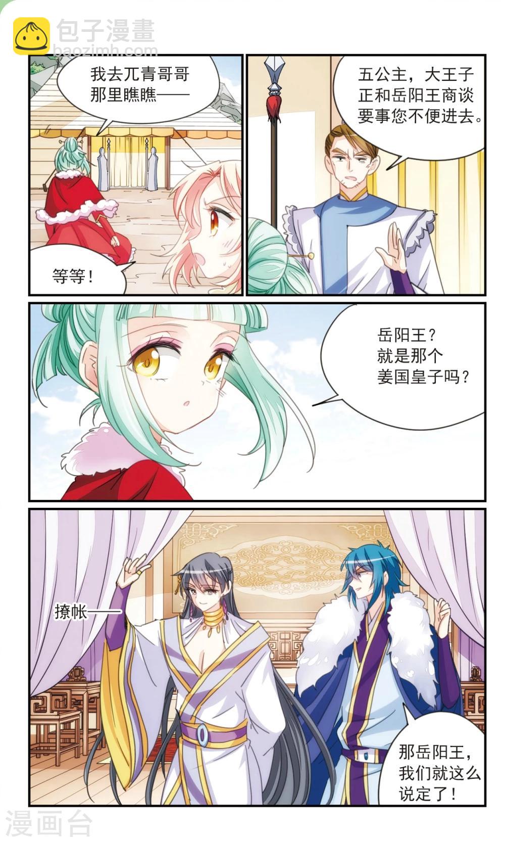 第36话2 欺骗-第43话