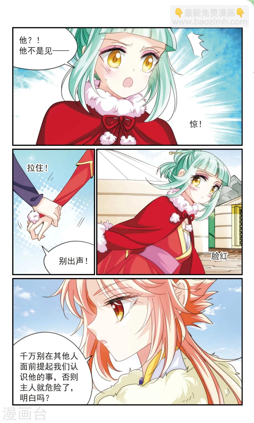 第36话2 欺骗-第43话