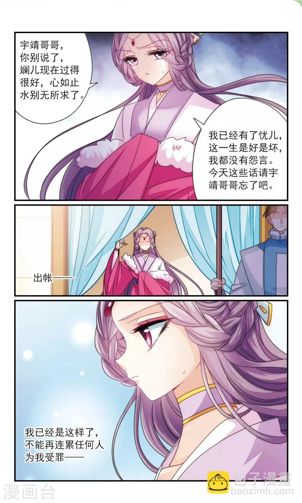 第37话2 暗杀者-第45话