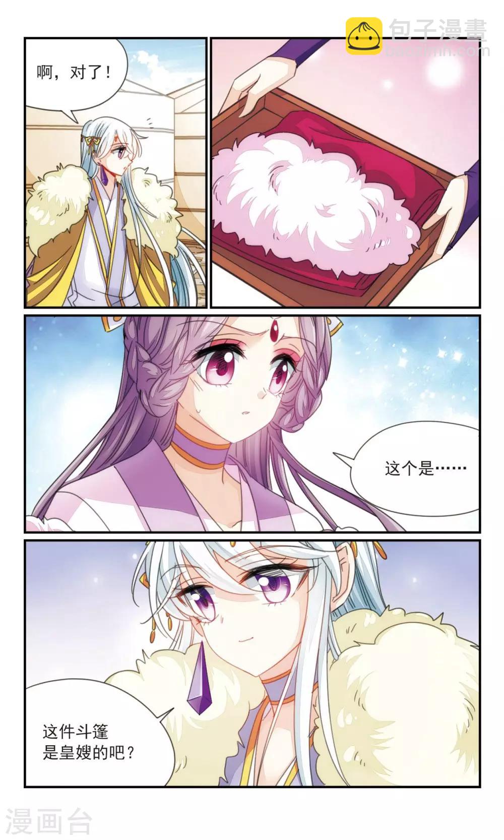 第37话2 暗杀者-第45话