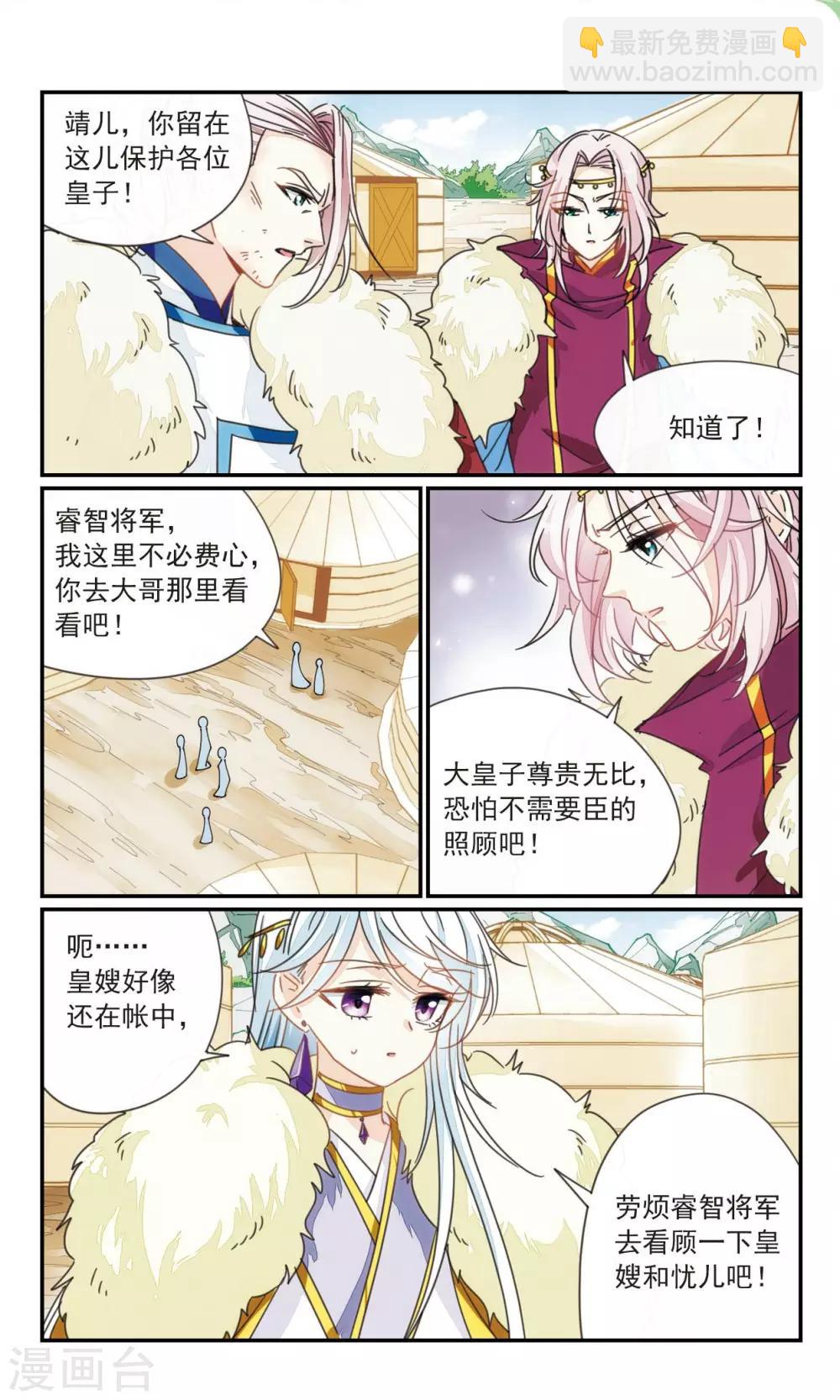 第37话2 暗杀者-第45话