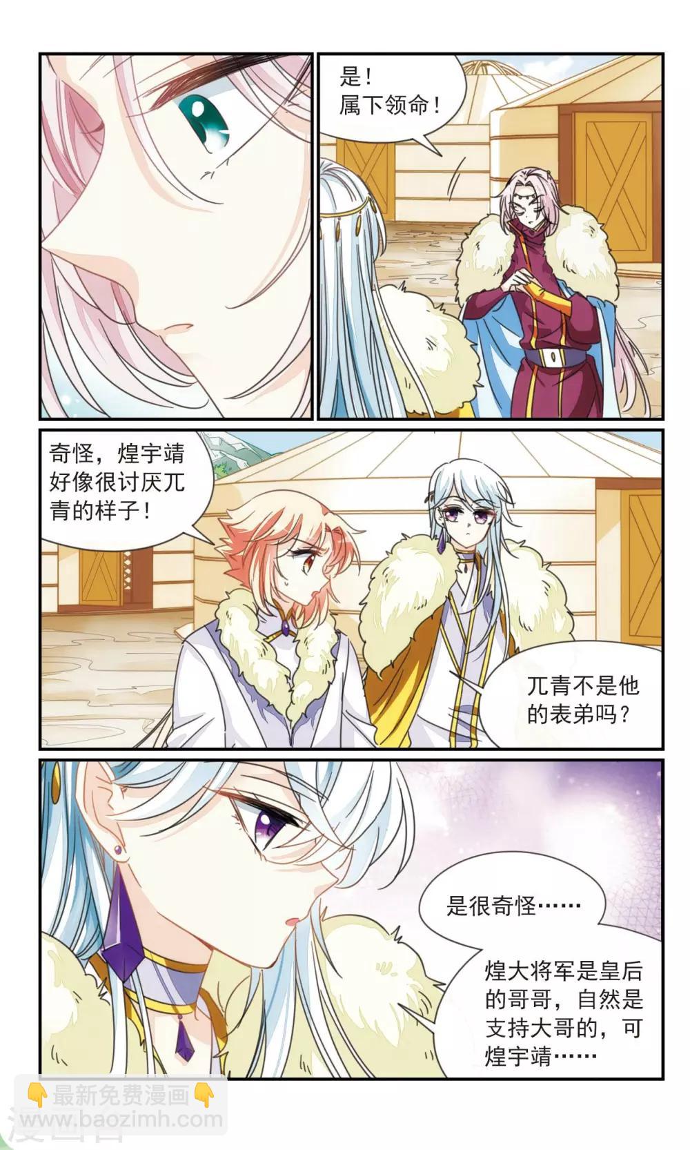 第37话2 暗杀者-第45话