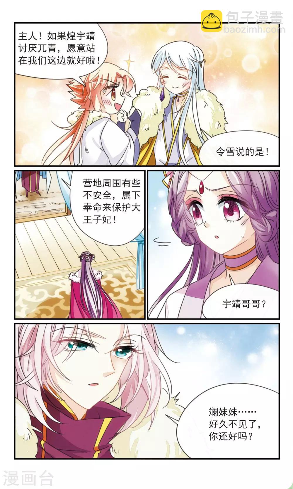 第37话2 暗杀者-第45话