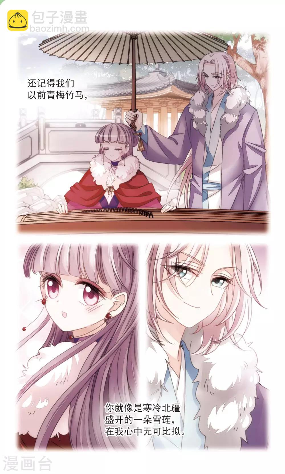 第37话2 暗杀者-第45话