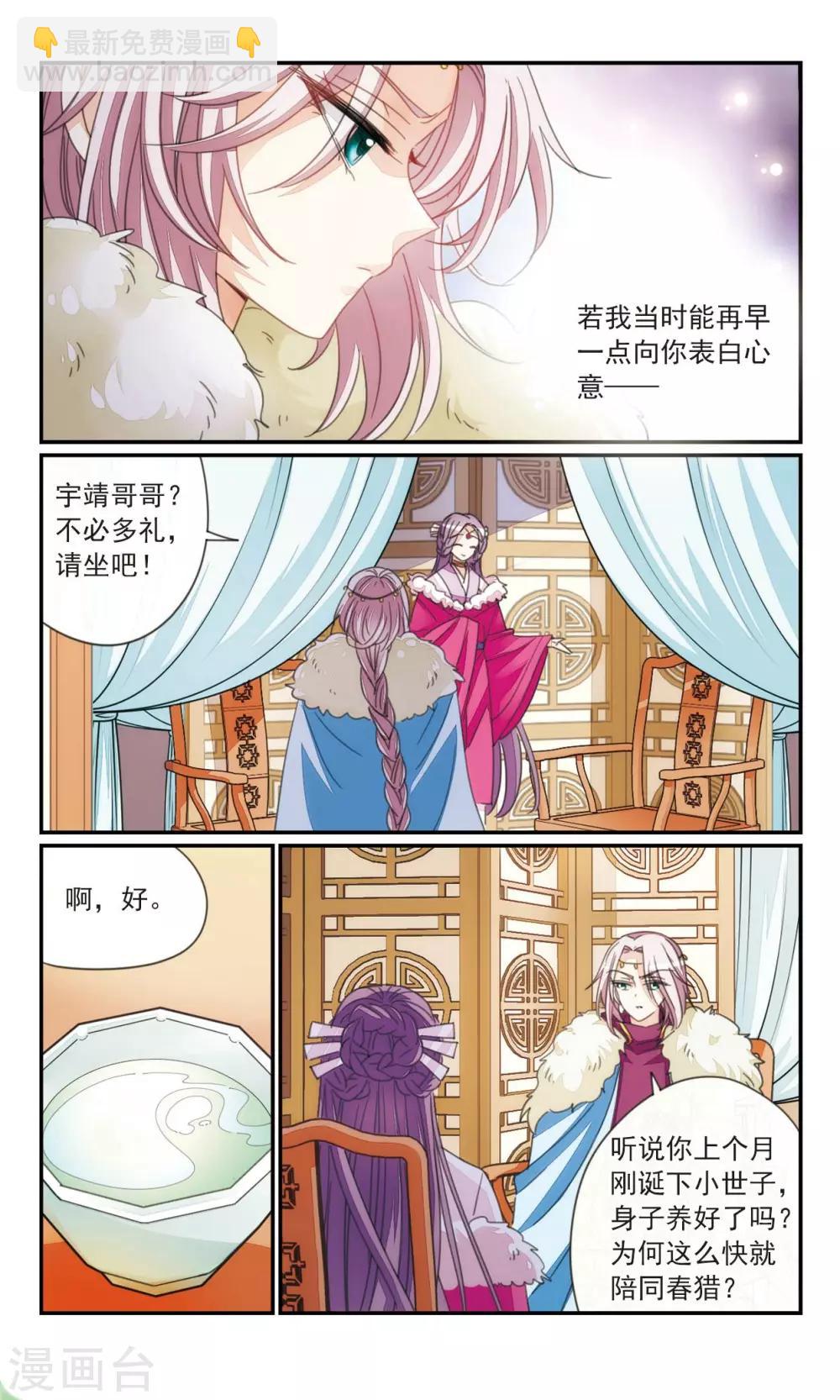 第37话2 暗杀者-第45话