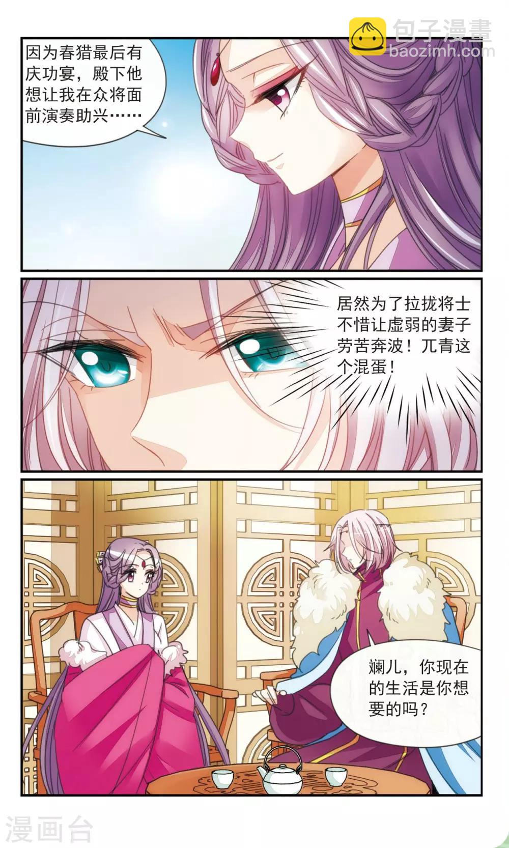 第37话2 暗杀者-第45话