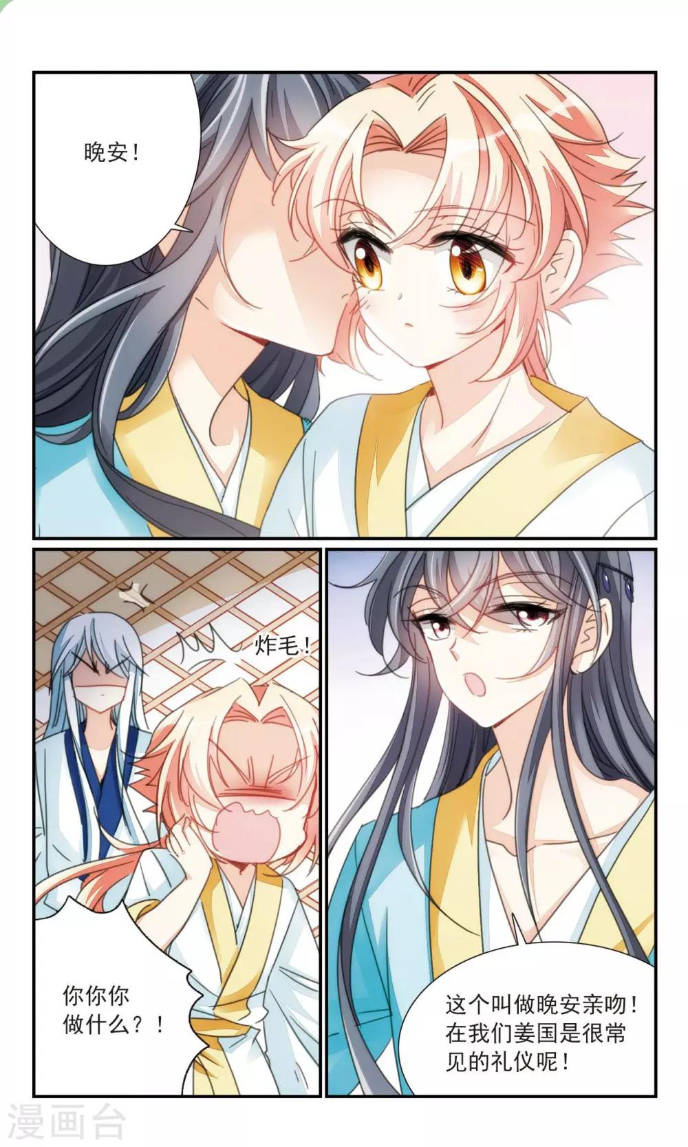 最终话 故人2-第47话