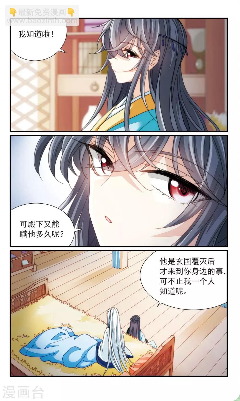 最终话 故人2-第47话