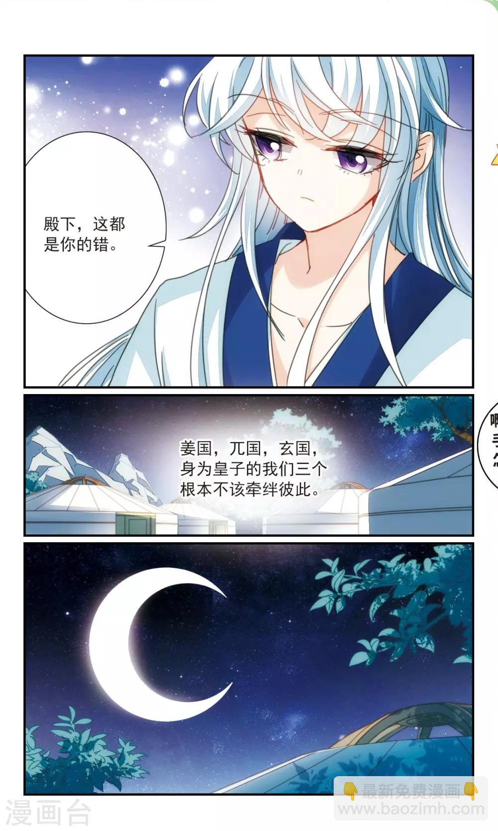 最终话 故人2-第47话