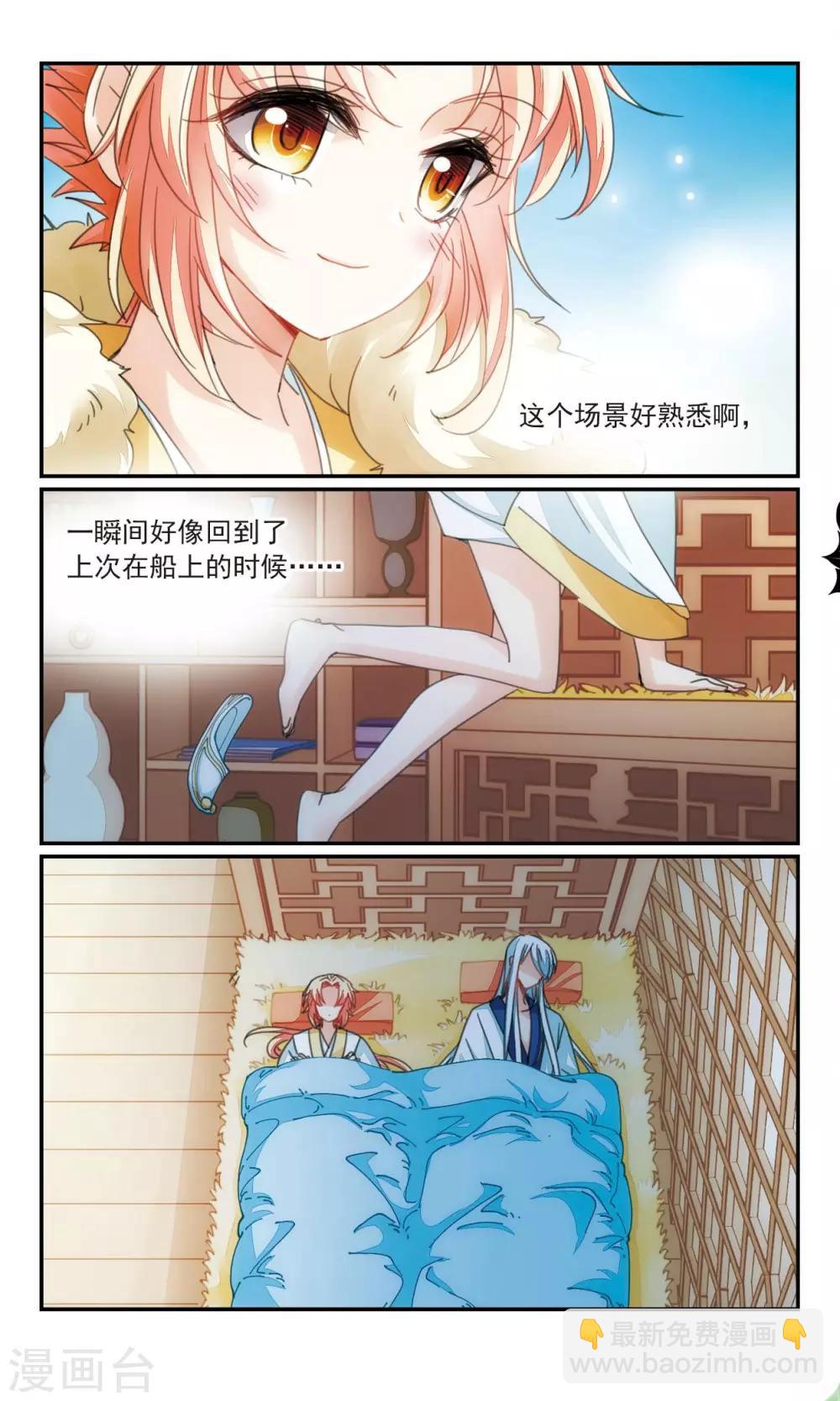 最终话 故人2-第47话