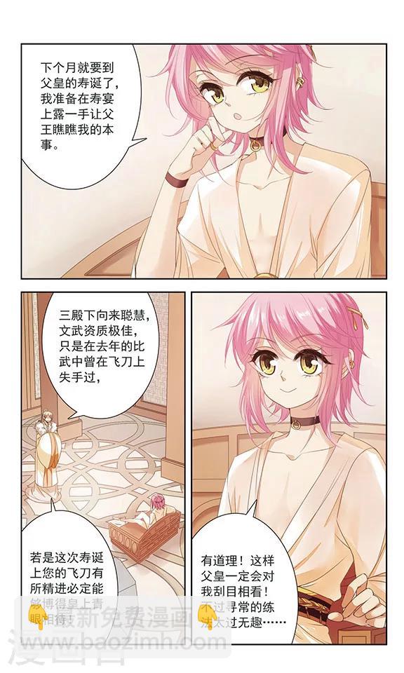 第9话 恶意-第9话