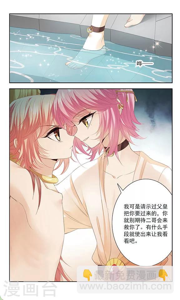 第9话 恶意-第9话