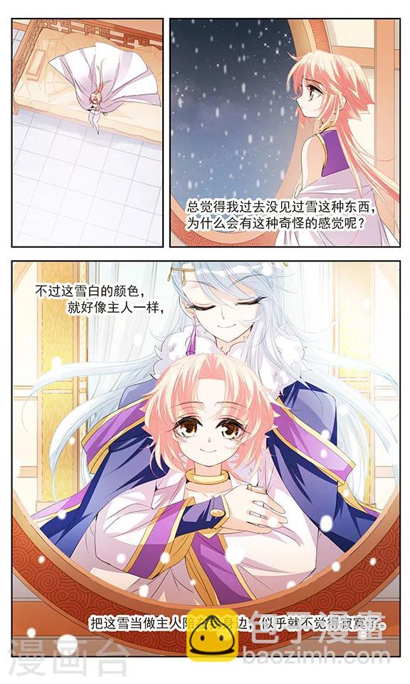 第9话 恶意-第9话