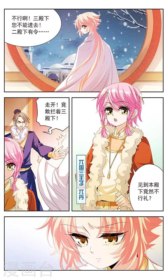 第9话 恶意-第9话