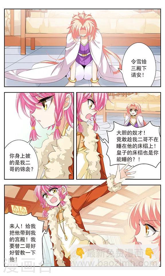 第9话 恶意-第9话