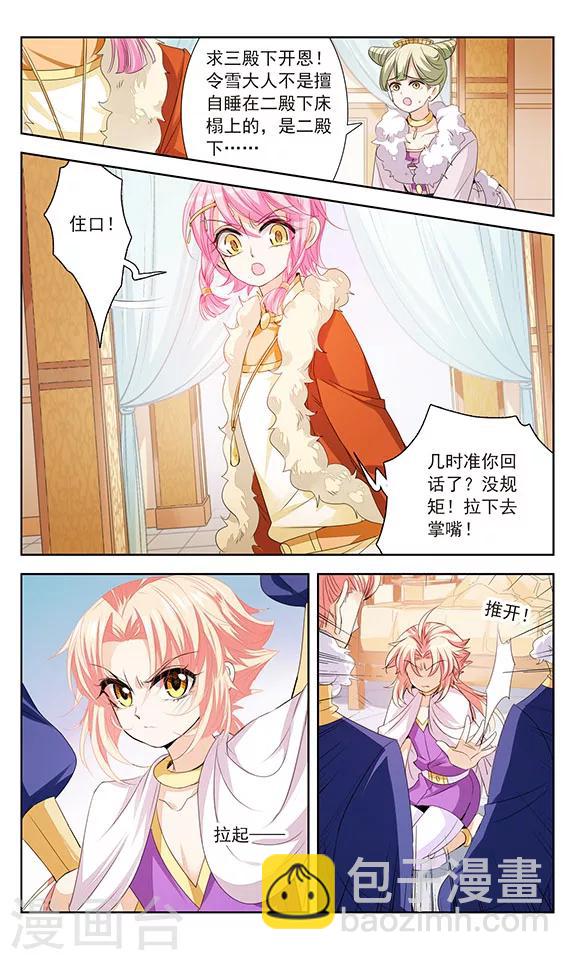 第9话 恶意-第9话