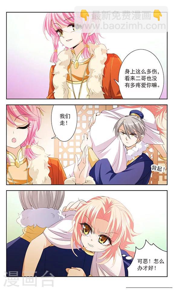 第9话 恶意-第9话