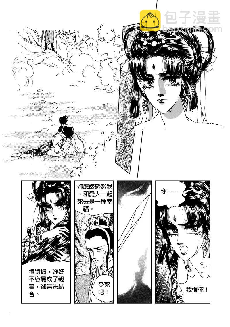 傾國怨伶 - 第三集07 - 3