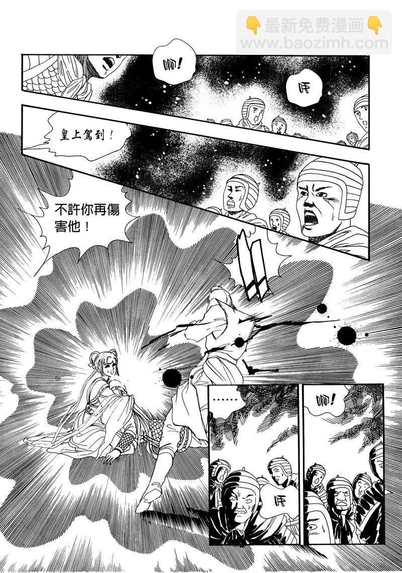 傾國怨伶 - 第三集07 - 1