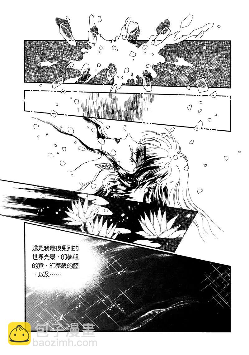 傾國怨伶 - 第三集07 - 3