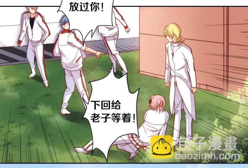 第1话 帅气小哥哥叫你起床(1/2)-第1话