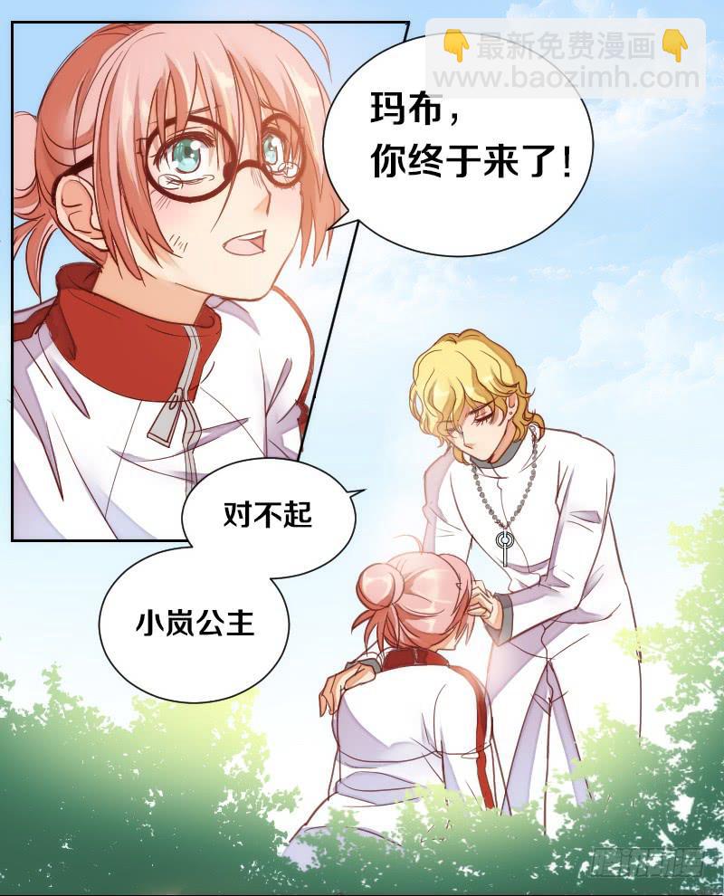 第1话 帅气小哥哥叫你起床(1/2)-第1话