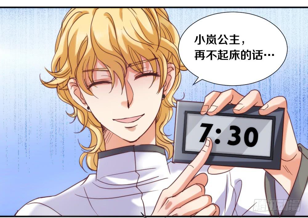 第1话 帅气小哥哥叫你起床(1/2)-第1话