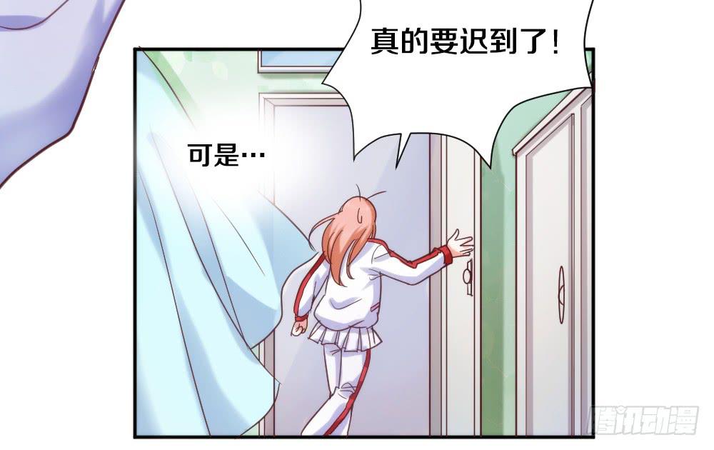 第1话 帅气小哥哥叫你起床(1/2)-第1话