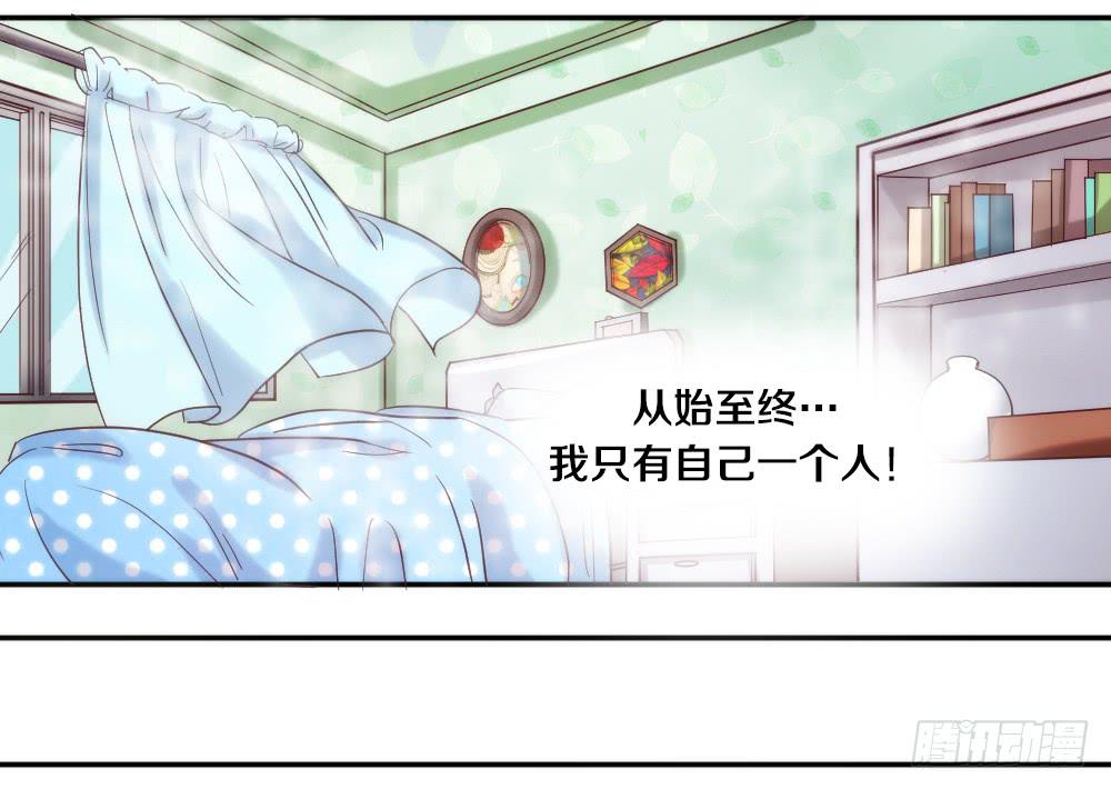 第1话 帅气小哥哥叫你起床(1/2)-第1话