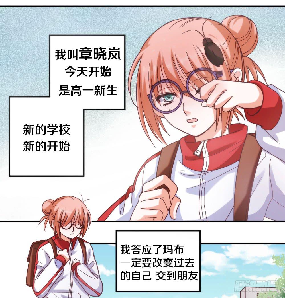 第1话 帅气小哥哥叫你起床(1/2)-第1话