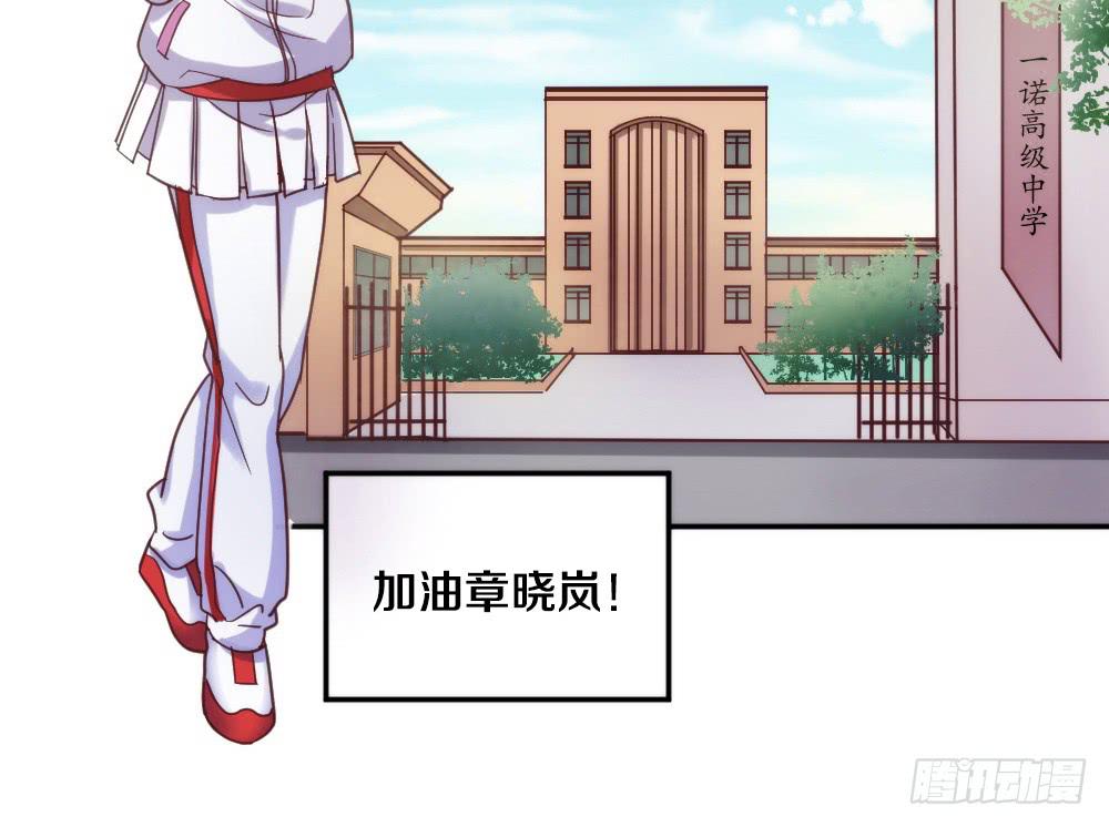 第1话 帅气小哥哥叫你起床(1/2)-第1话